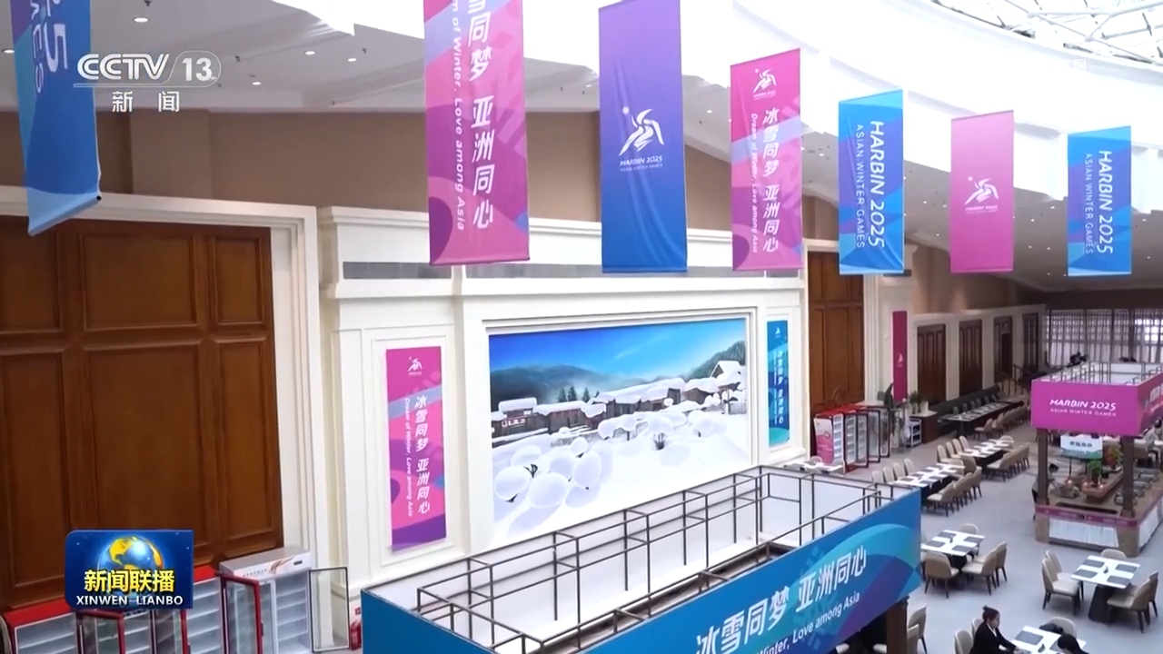 【新思想引领新征程】冰雪运动跨越式发展 “冷资源”释放“热动力”中欧体育注册(图1)