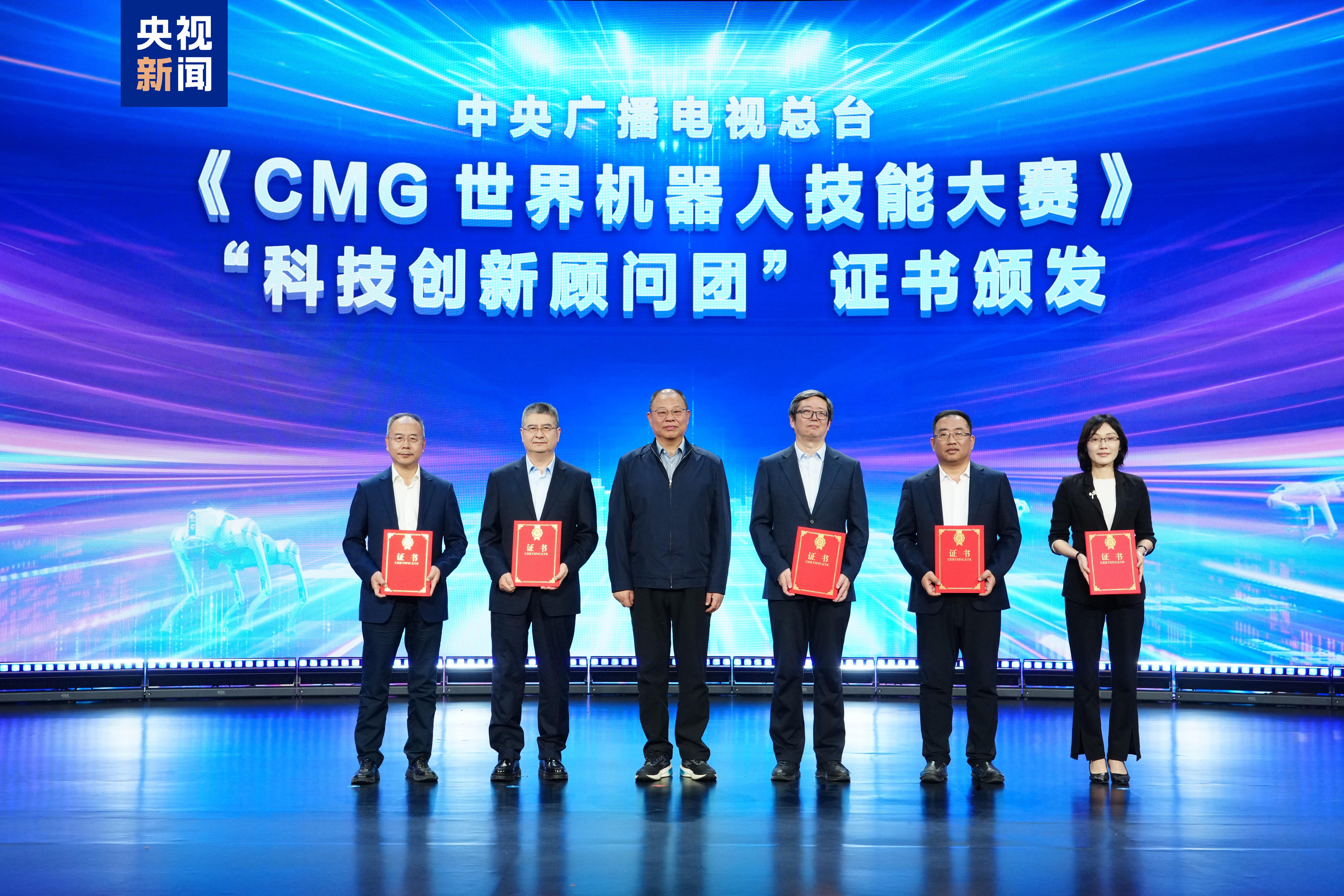向智慧 向未来CMG世界机器人技能大赛暨首届机器狗田径赛启动中欧体育平台(图5)
