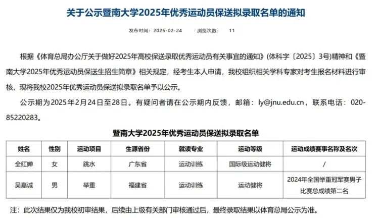 中欧体育官网全部导航(图2)