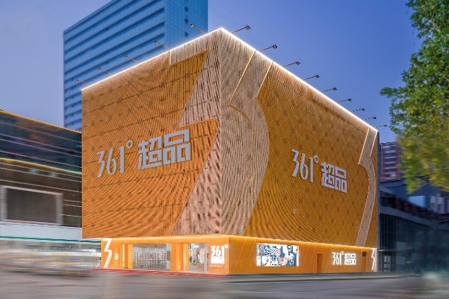 解码3中欧体育网址61度超品：全动时代的“零售进化体”(图1)