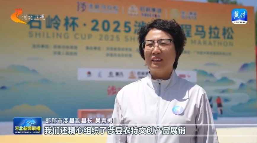 中欧体育平台河北：让“赛事流量”加速转化为“消费增量”(图2)
