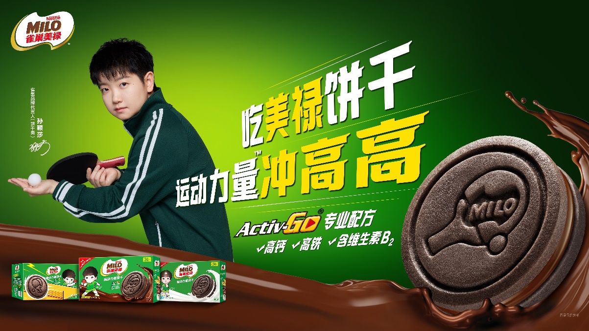 徐中欧体育入口福记联袂孙颖莎续写运动零食新篇章(图2)